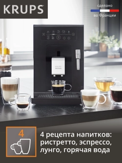 Кофемашина Krups Essential EA870810 1450Вт черный/нержавеющая сталь