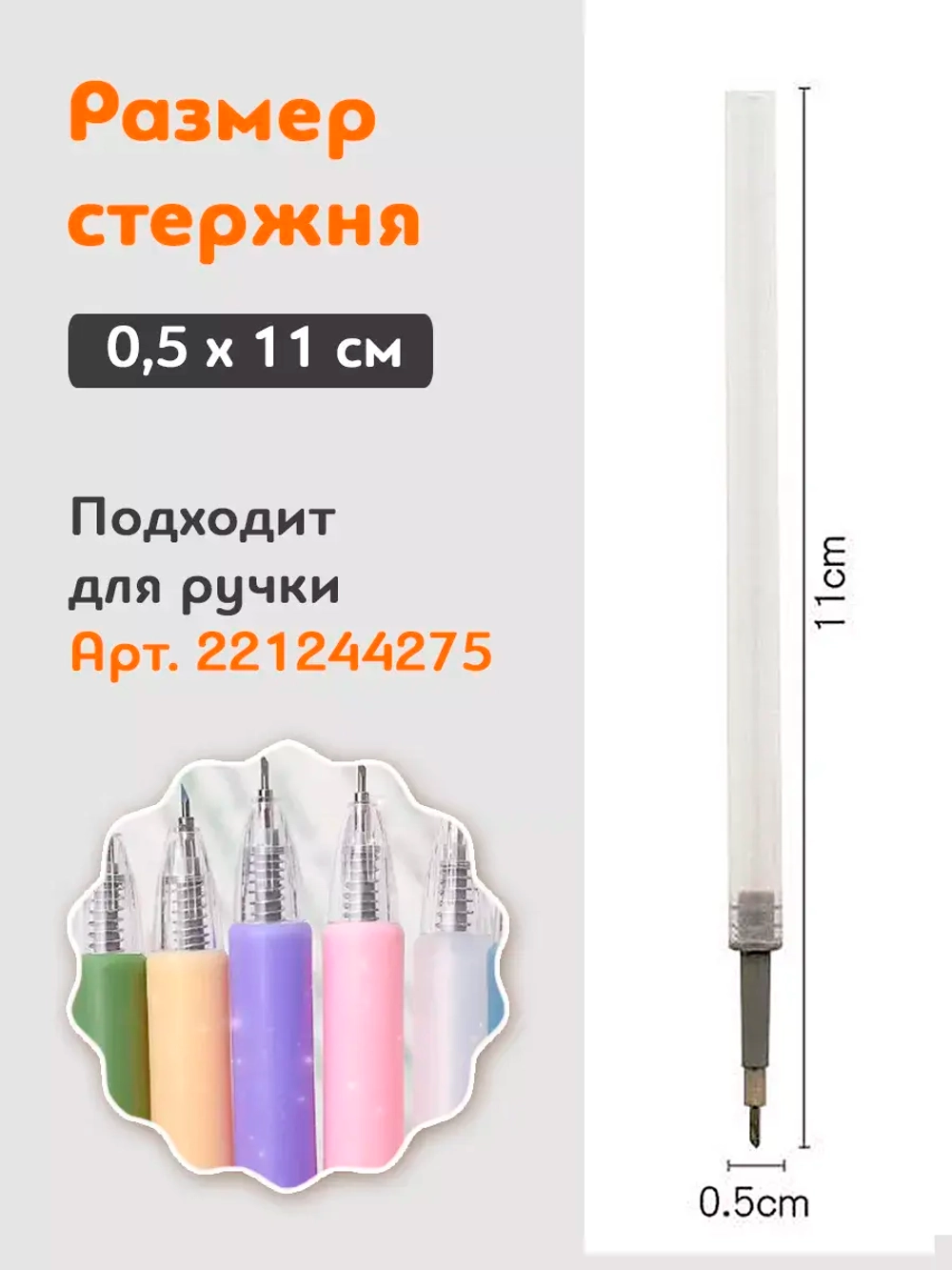 Запасные лезвия для автоматической ручки-нож