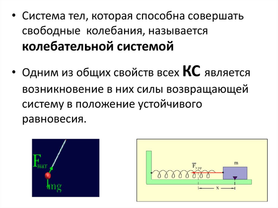 Набор демонстрационный "Механические колебания и волны"