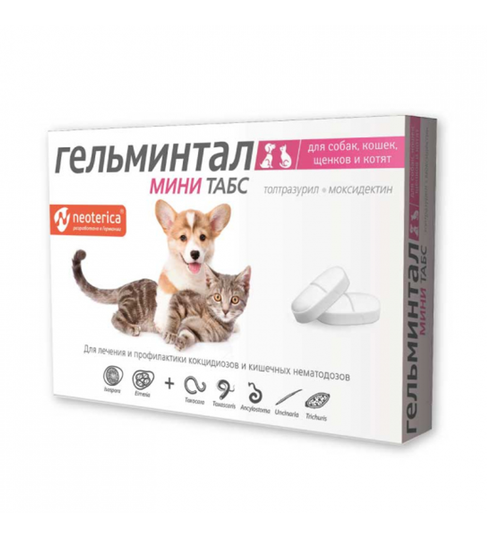 ГЕЛЬМИНТАЛ МИНИ ТАБС Таблетки от глистов для щенков и котят (10 таблеток)