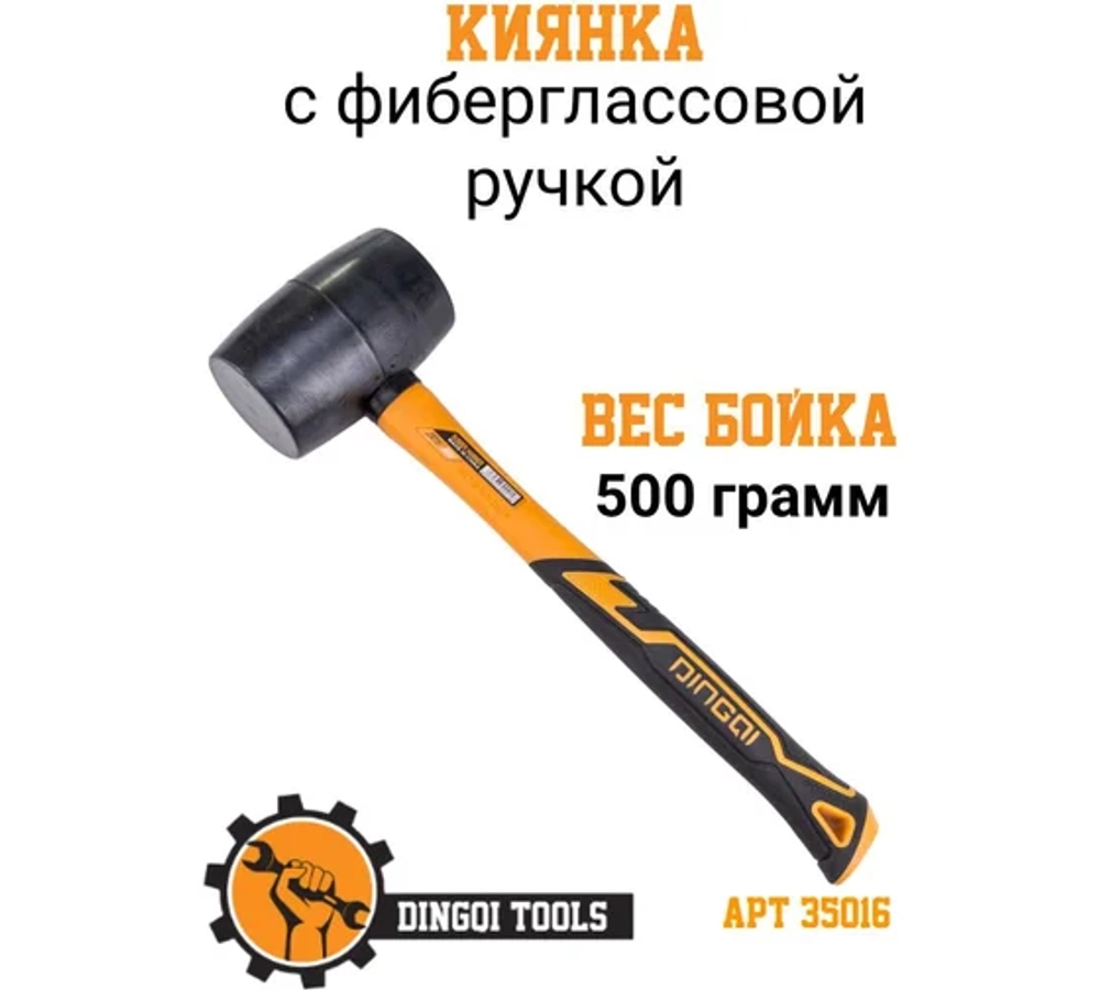 Киянка резиновая 500 грамм Dingqi 35016
