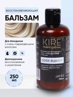 Профессиональный бальзам для осветленных волос CODE BLONDE, 250 мл