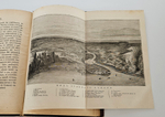 "Очерки современного Египта". 1874г. - раритет