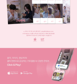 Альбом SUBSCRIPTION ROMANCE Web Drama OST KiT Version