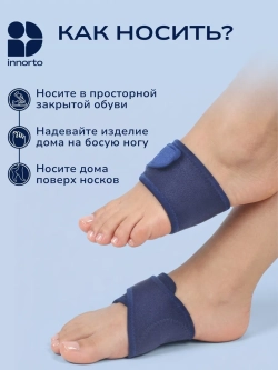 Супинаторы ортопедические, 2 шт