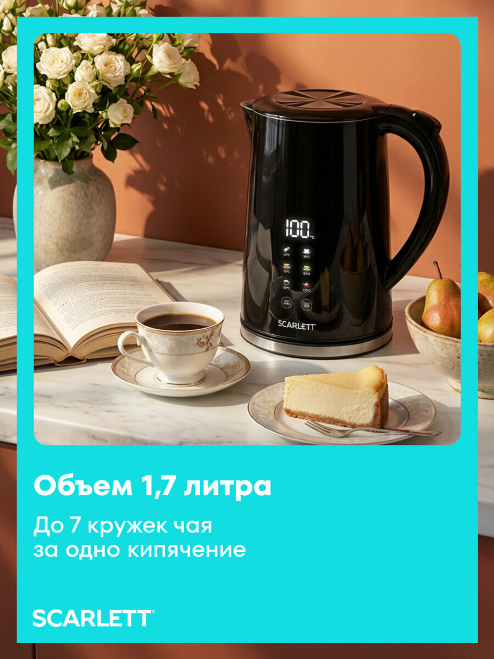 Чайник SCARLETT SC-EK 21 S66 черный