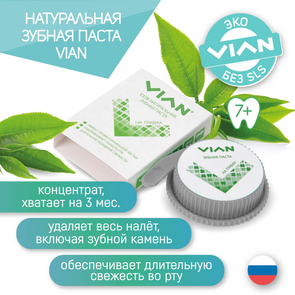 Концентрированная зубная паста Гвоздичная, VIAN
