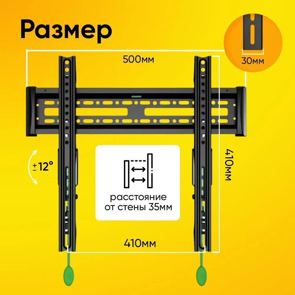 Кронштейн LCD 26-60 C-2Т с наклоном