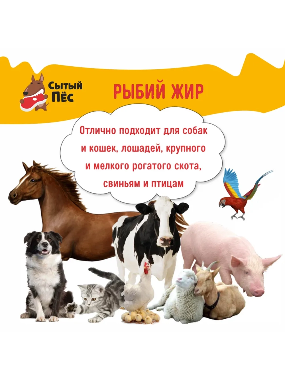 Олонецкий рыбий жир форель 500 мл + сельдь 500 мл