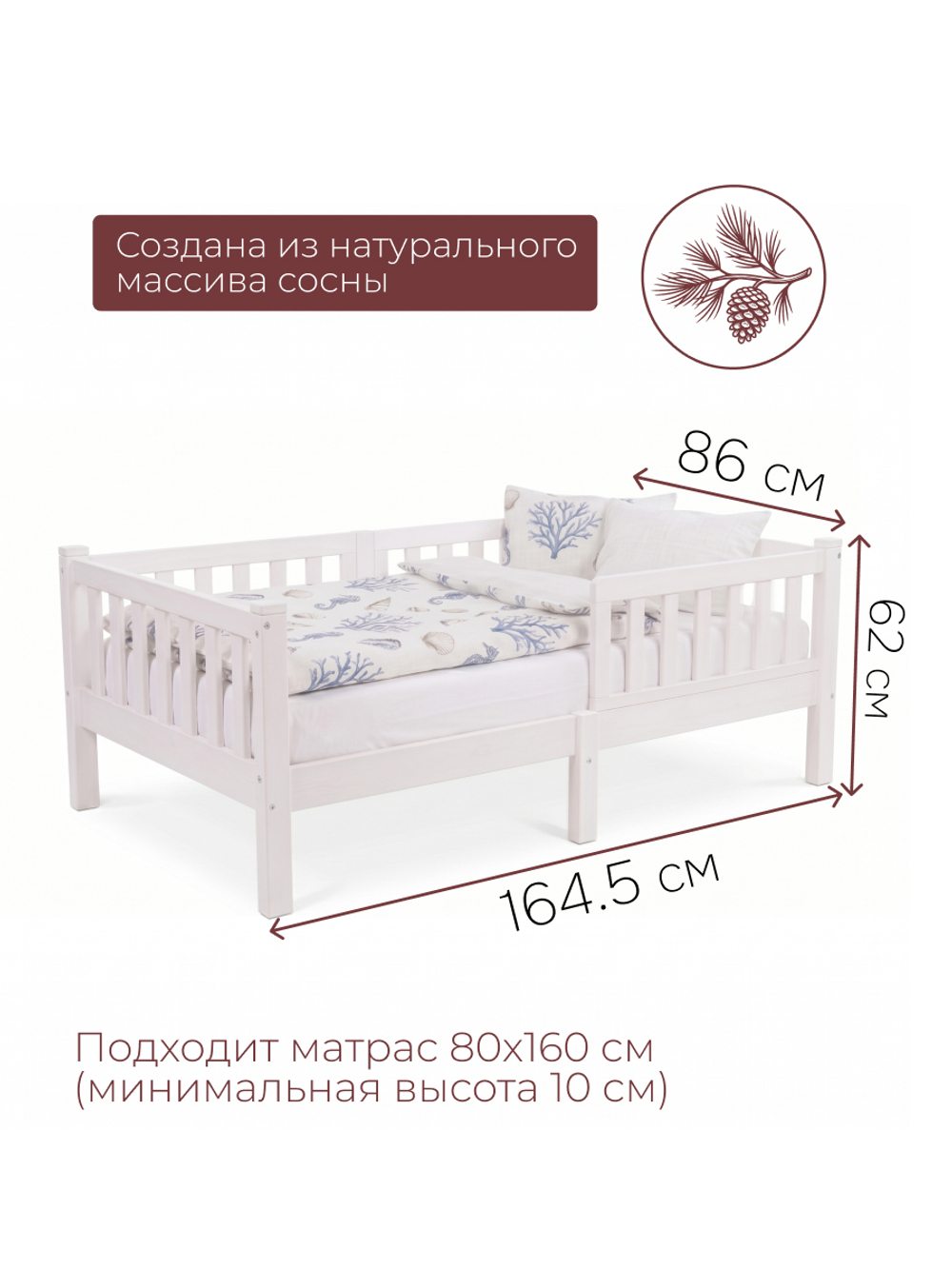 Кровать детская, 160х80, Фиона, односпальная, массива дерева, белый, Dipriz