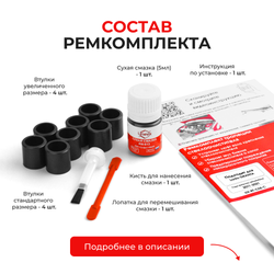 Ремкомплект трапеции стеклоочистителя Lada GRANTA (I) [Кузов: 2190,2191,2192,2194] 2011-2021 (C-58)