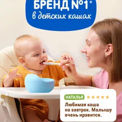 Каша молочная Nestle Гречневая 200г