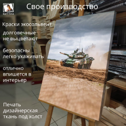 Картина интерьерная karTTina "Танковый биатлон", 50х70см 1шт.
