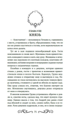 Крепостная. Предзаказ. Выход в ноябре 2026 года