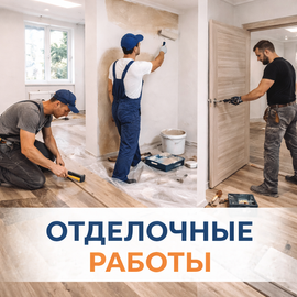 Тип работы