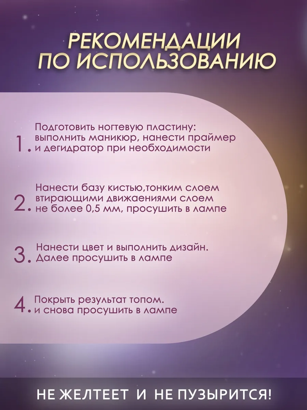 Топ для ногтей Super Shine