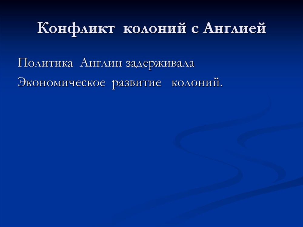 Война за независимость североамериканских колоний и образование США — купить по ФГОС | Учебный стандарт
