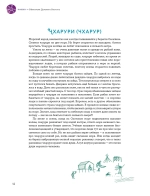 Обитатели Сибири