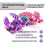 Ящерица леопардовая, 3D игрушка-антистресс, 16 см. градиентный окрас розово-голубая