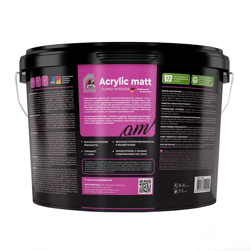 Краска для стен и потолков интерьерная Dufa Premium Home Acrylic matt матовая база 1