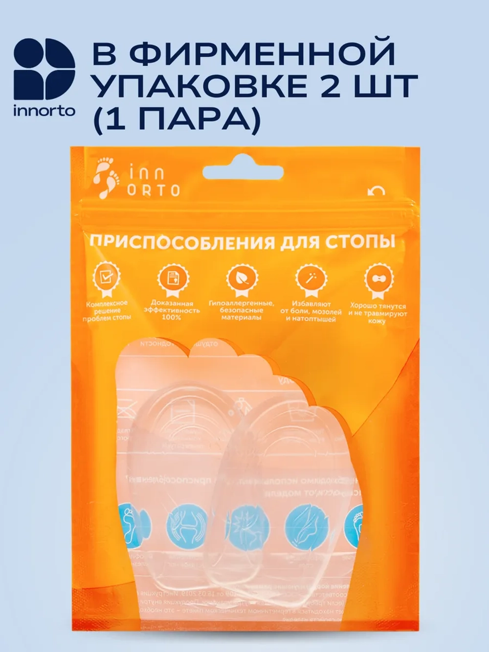 Подпяточник силиконовый, полустельки 3 см