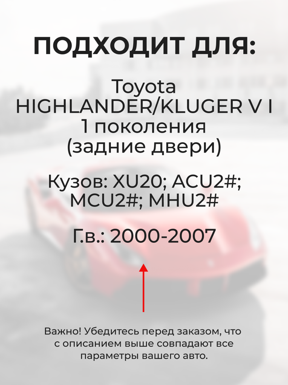 Ремкомплект (втулки) петель задних дверей Toyota HIGHLANDER/KLUGER V (I) [Кузов: XU20; ACU2#; MCU2#; MHU2#] (4 петли, RPD9-4) 2000-2007