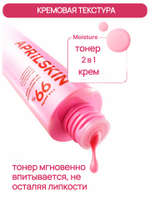 AprilSkin Тонер молочный осветляющий TXA Niacinamide 99 Milky Toner 150 мл