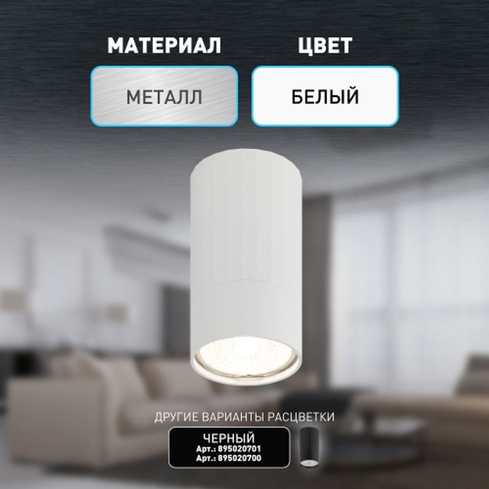Светильник настенно-потолочный спот ЭРА OL32 WH MR16 GU10 IP20 белый | Накладные светильники