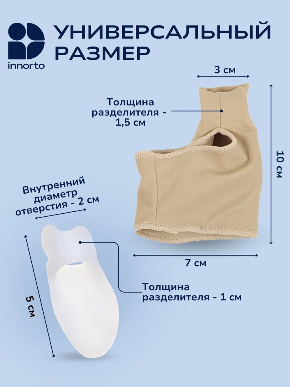 Вальгусный корректор большого пальца