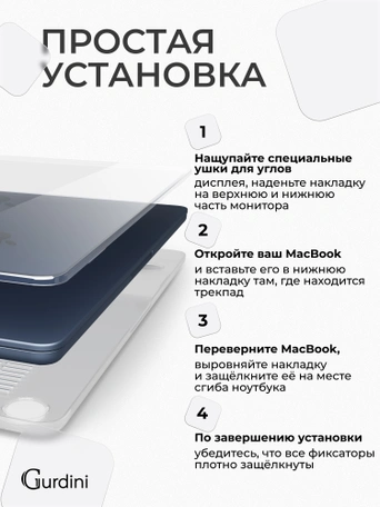 Чехол накладка Gurdini для Macbook Air 13.6" M2 2022 (A2681) пластик прозрачный