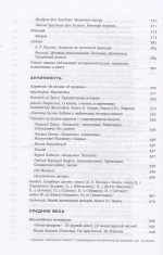 Михаил Гаспаров. Том 5: Переводы