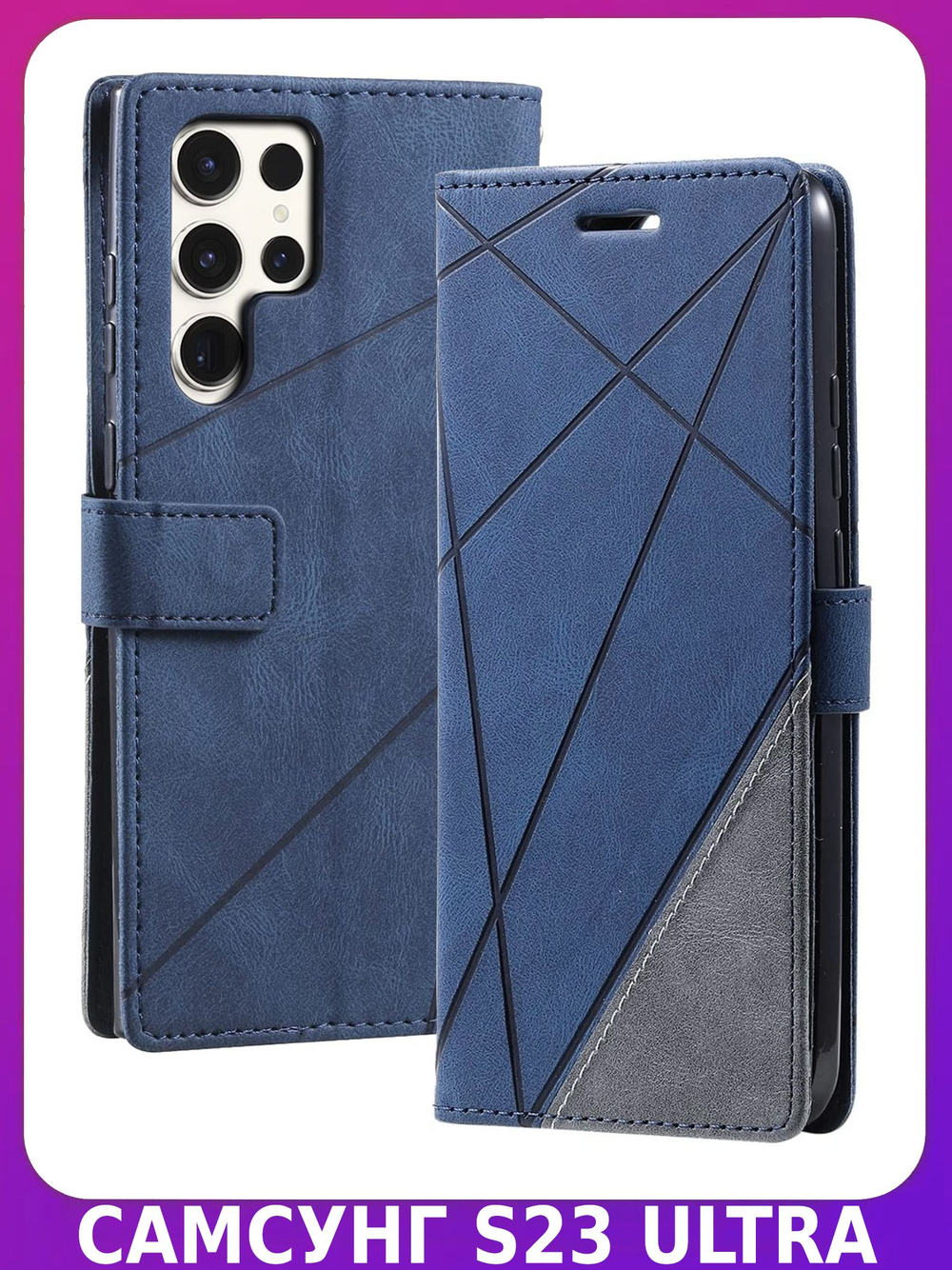 Дизайнерский чехол-книжка из кожи для SAMSUNG GALAXY S23 ULTRA с отделом для наличных, 3 слотами для карт и подставкой