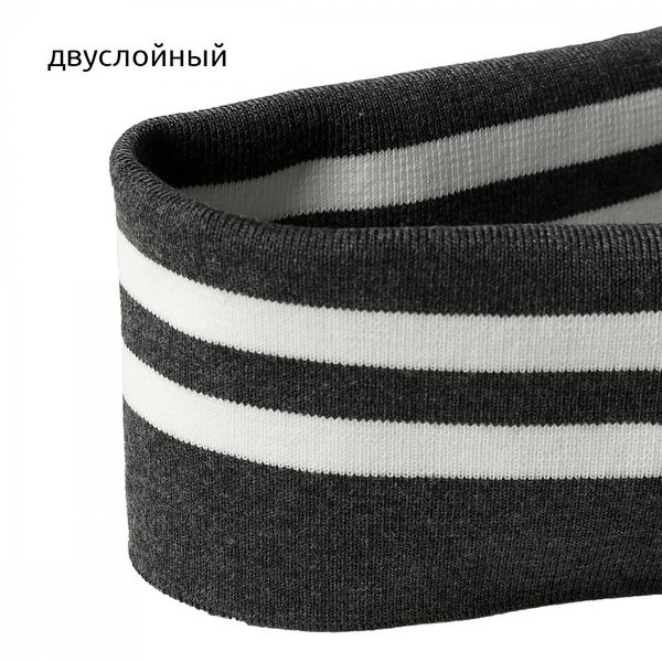 Подвяз (довяз) трикотажный 14.0х100 см, т.серый с белыми полосами, двухслойный, 100% п/э, 5 штук
