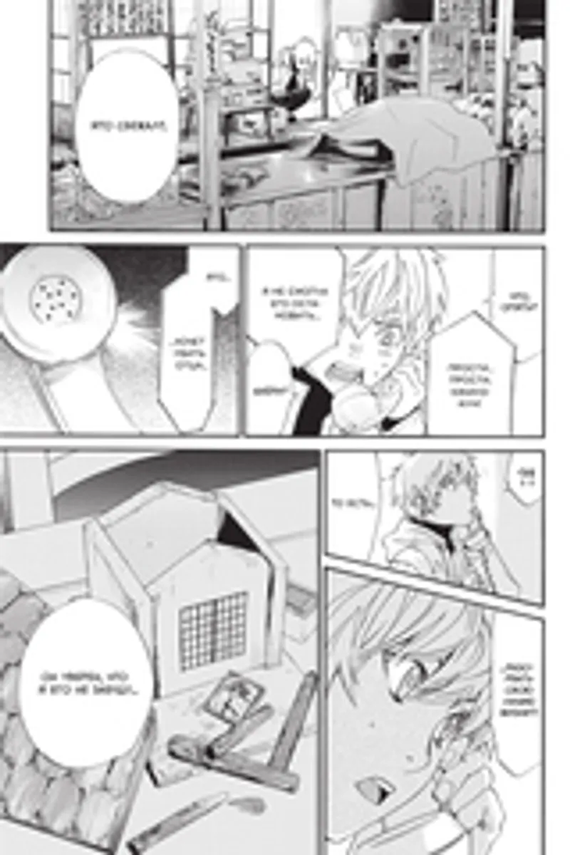 Бездомный бог. Том 20