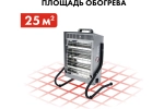 Обогреватель электрический инфракрасный 1,5 кВт QUATTRO ELEMENTI QE-1500i (790-557)