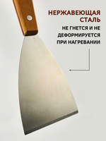 Лопатка - шпатель, 110*76, L=210, нерж+дерево, р-р S, CGPro
