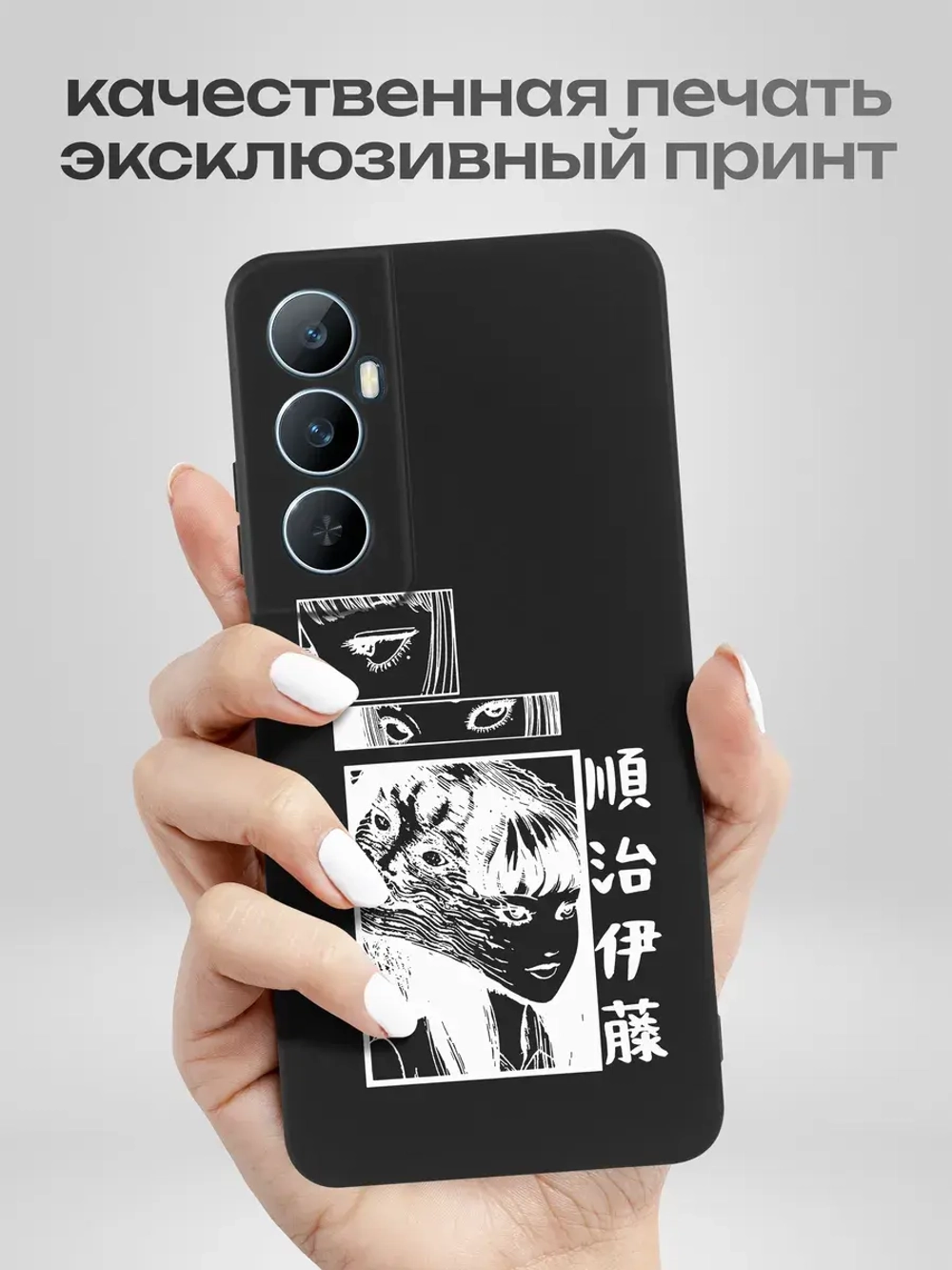 Чехол на Realme C65 с принтом