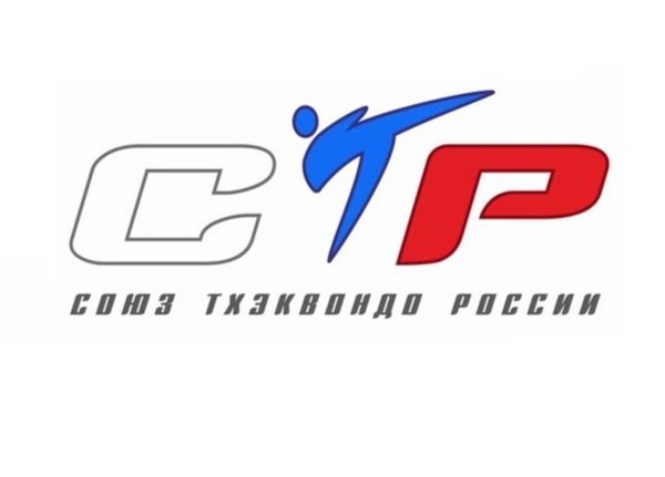 Первенство Центрального федерального округа по тхэквондо среди юношей и девушек 12-14 лет
