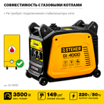 Генератор бензиновый инверторный 3500 Вт STEHER GI-4000