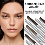 Relouis Карандаш механический для бровей «BROW WOW » тон 04 soft brown