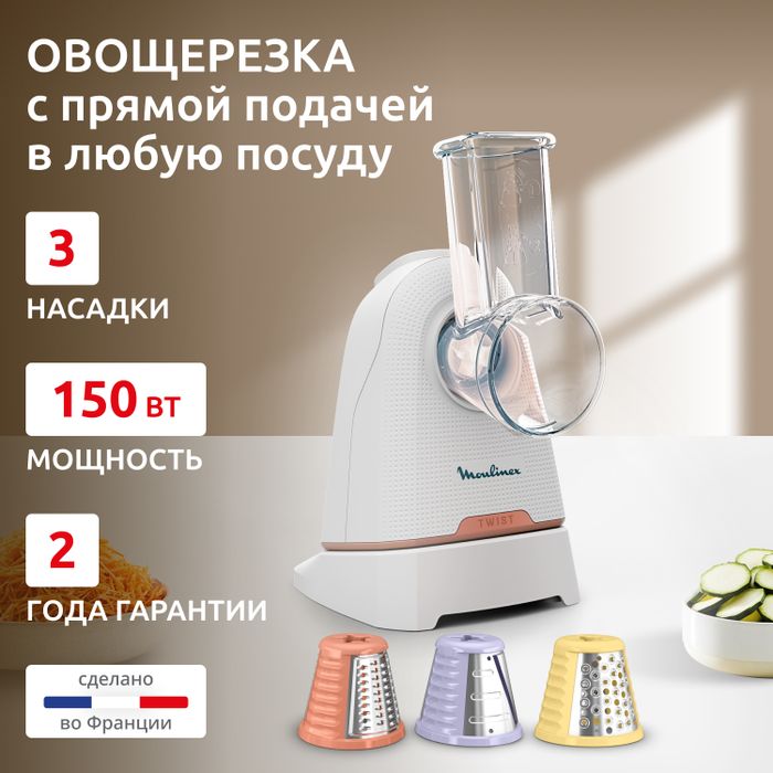Мультирезка Moulinex Fresh Express DK863BF1