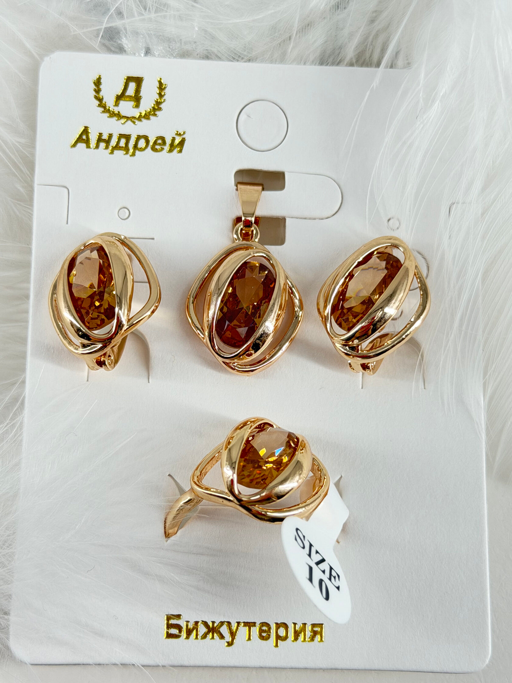 Набор - 18 размер