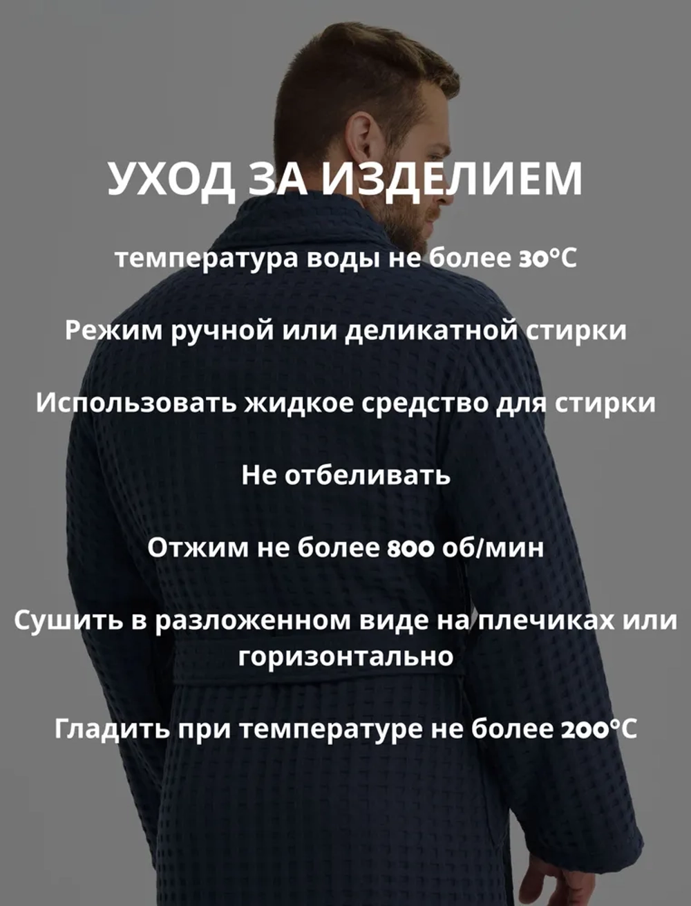 Мужской халат Lider Tekstil