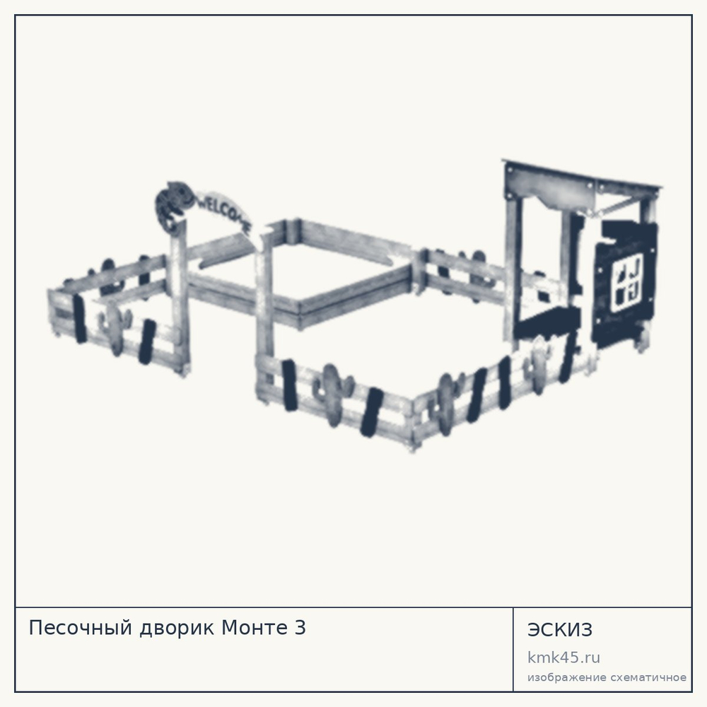 Эскиз: Песочный дворик Монте 3