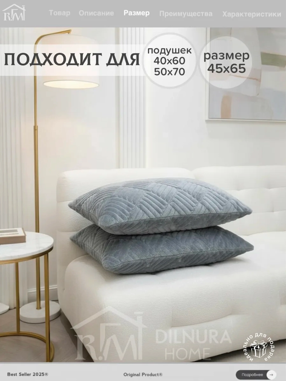 Декоративная наволочка 45х65 2 шт для подушки