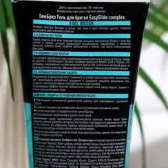 Гель для бритья ТимБриз Cool Motion, с комплексом EasyGlide, 165 мл