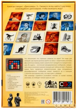 Кодовые имена: Картинки (Codenames: Pictures) Игра в ассоциации в шпионском стиле