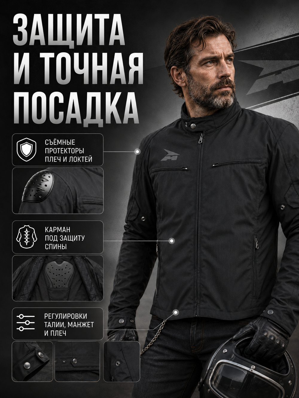 Куртка текстильная AXO EGO BLACK L