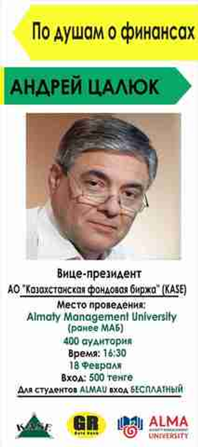 Флаер бизнес стандарт +