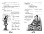 Люди четырех измерений. Сатира в русской классике (электронная книга)